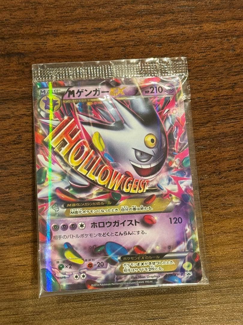 Mゲンガー 色違いHOLLOWGEIST ホロウガイスト　ポケモンカード