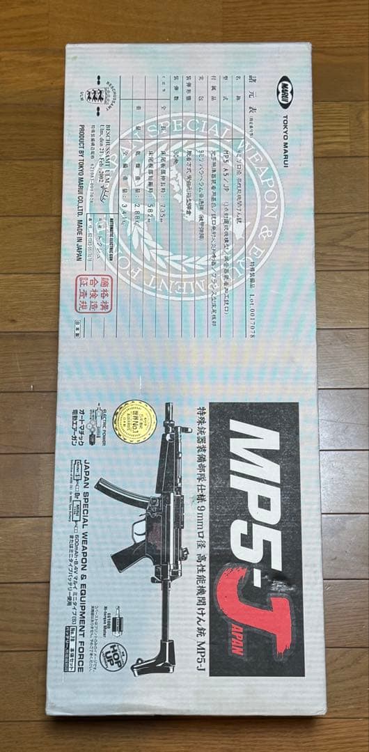 東京マルイ　H&K MP5-J サブマシンガン