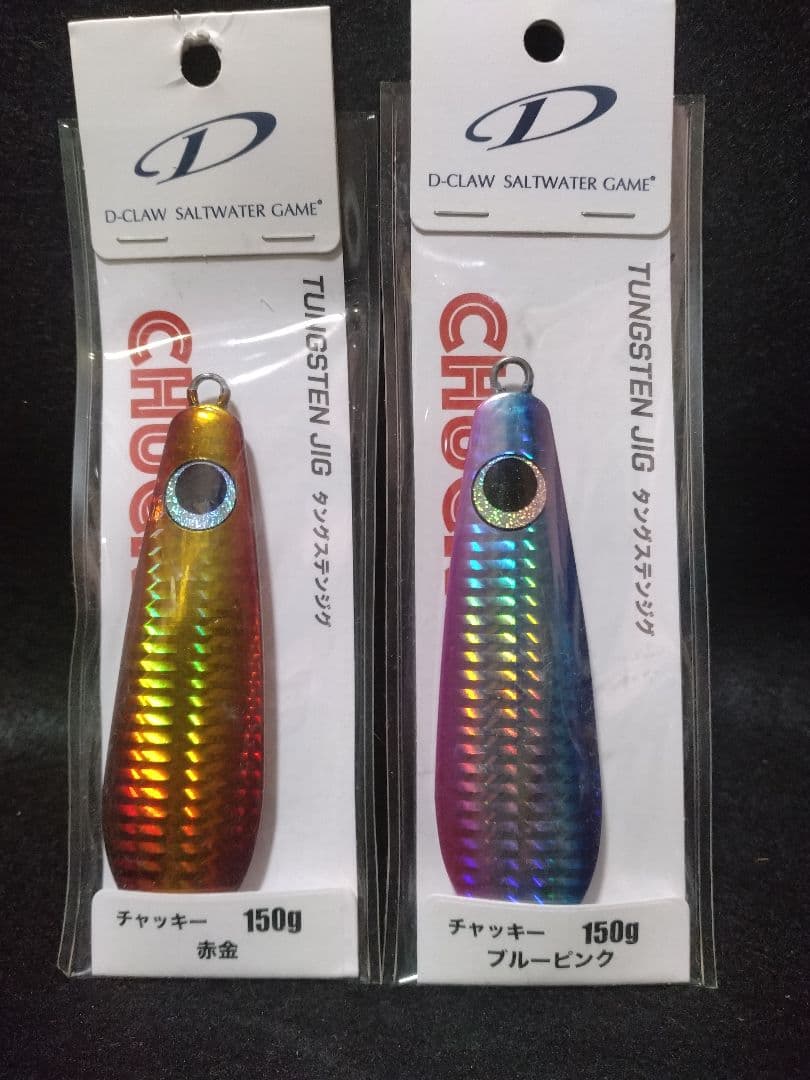 D-CLAW チャッキー　150g タングステンジグ　CHUCKY