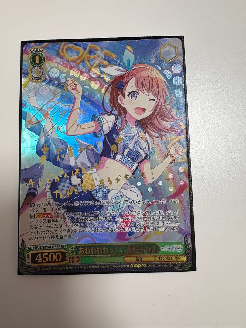 ヴァイスシュヴァルツ あわわわわっ！？ 花里みのり ssp