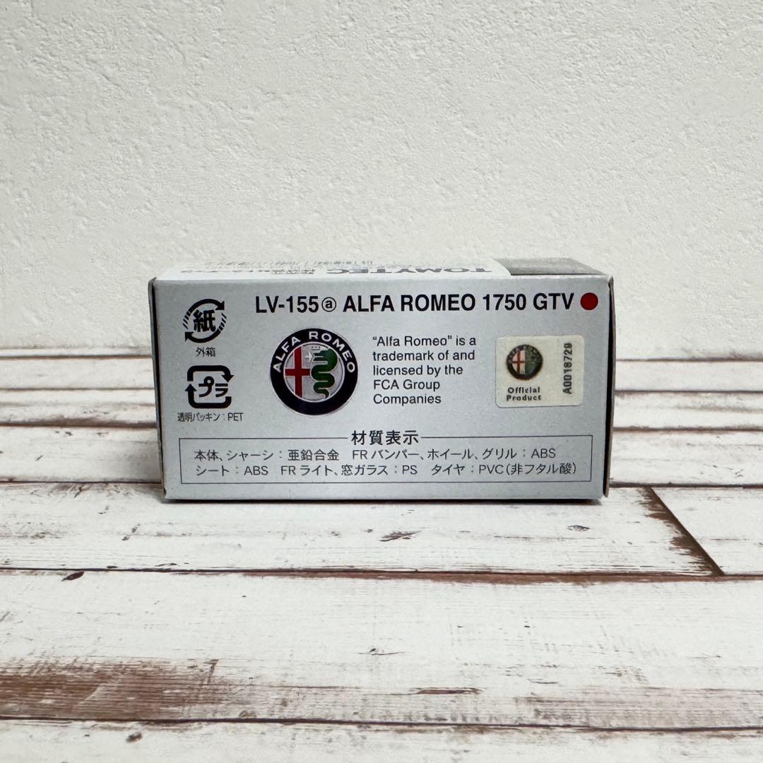 トミカリミテッドビンテージ　アルファロメオ LV-155a