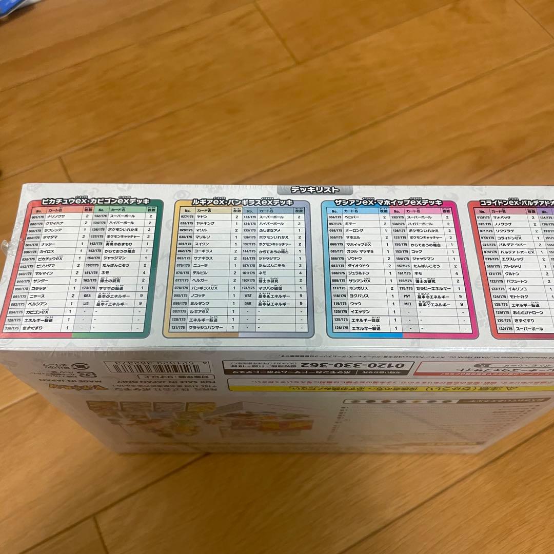 【シュリンク付】スペシャルバトルセット　スタートバトルデッキ　ジェネレーションズ