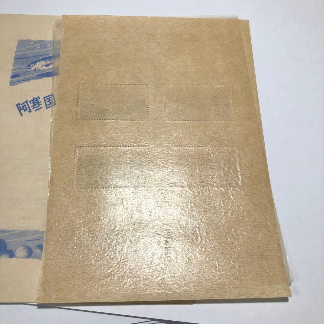 12685 阿寒国立公園郵便切手セット小型シート 1950年