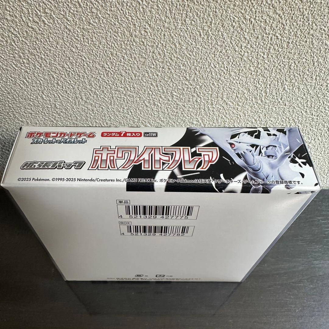 ポケモンカード ホワイトフレア ボックス　シュリンクなし　ペリペリあり