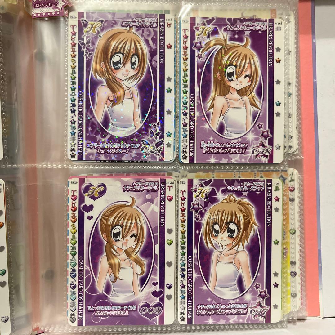 平成　きらりんレボリューションカードケース付き カード約100枚 当時物　レア