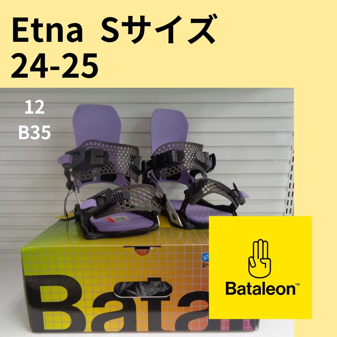 Bataleon Etna レディース 24-25 ビンディング バタレオン