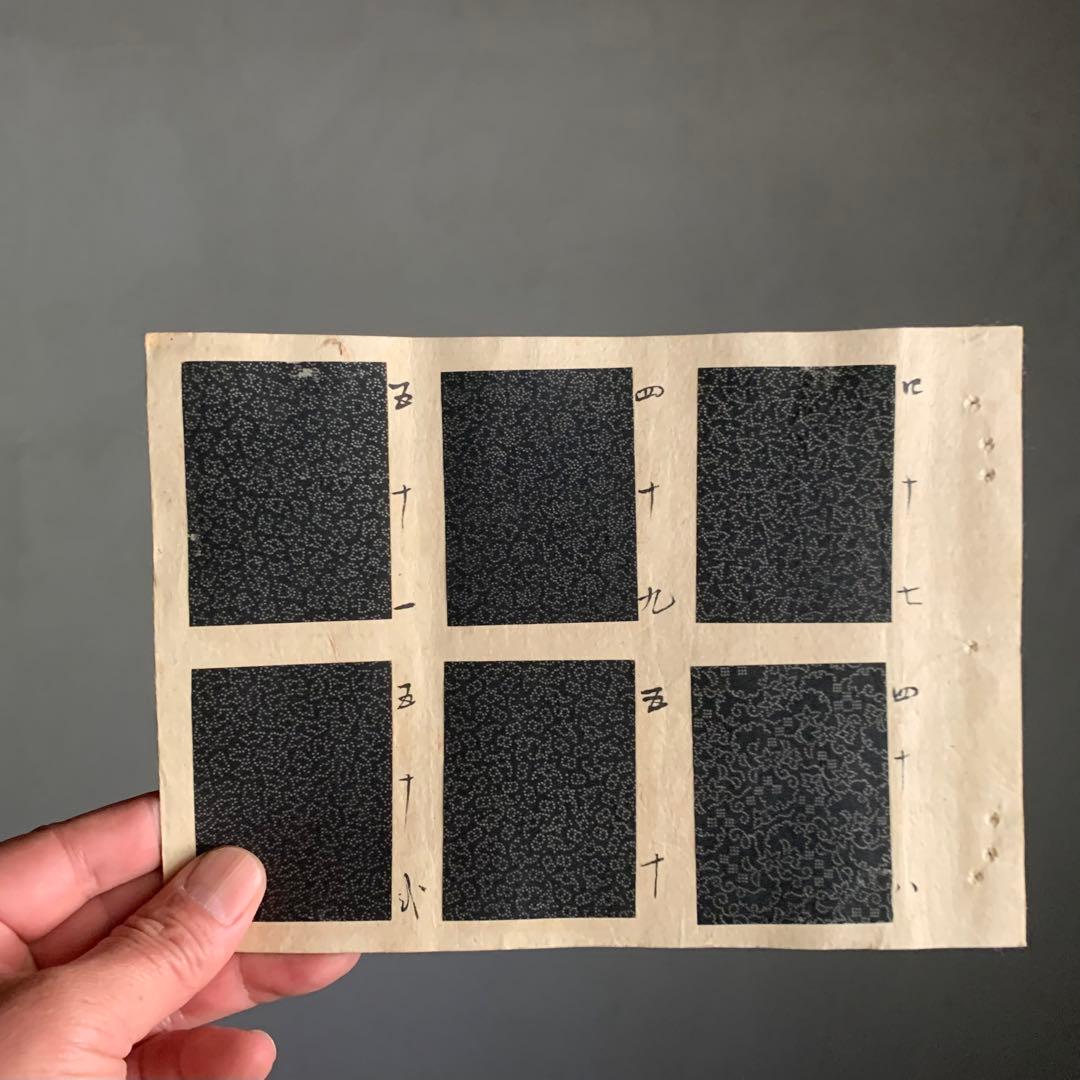 江戸小紋 型染見本帖 柄見本 文様見本 紙刷貼付 古美術 古道具 アンティーク