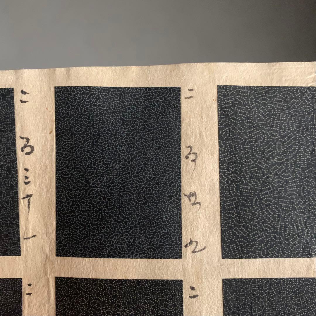 江戸小紋 型染見本帖 柄見本 文様見本 紙刷貼付 古美術 古道具 アンティーク