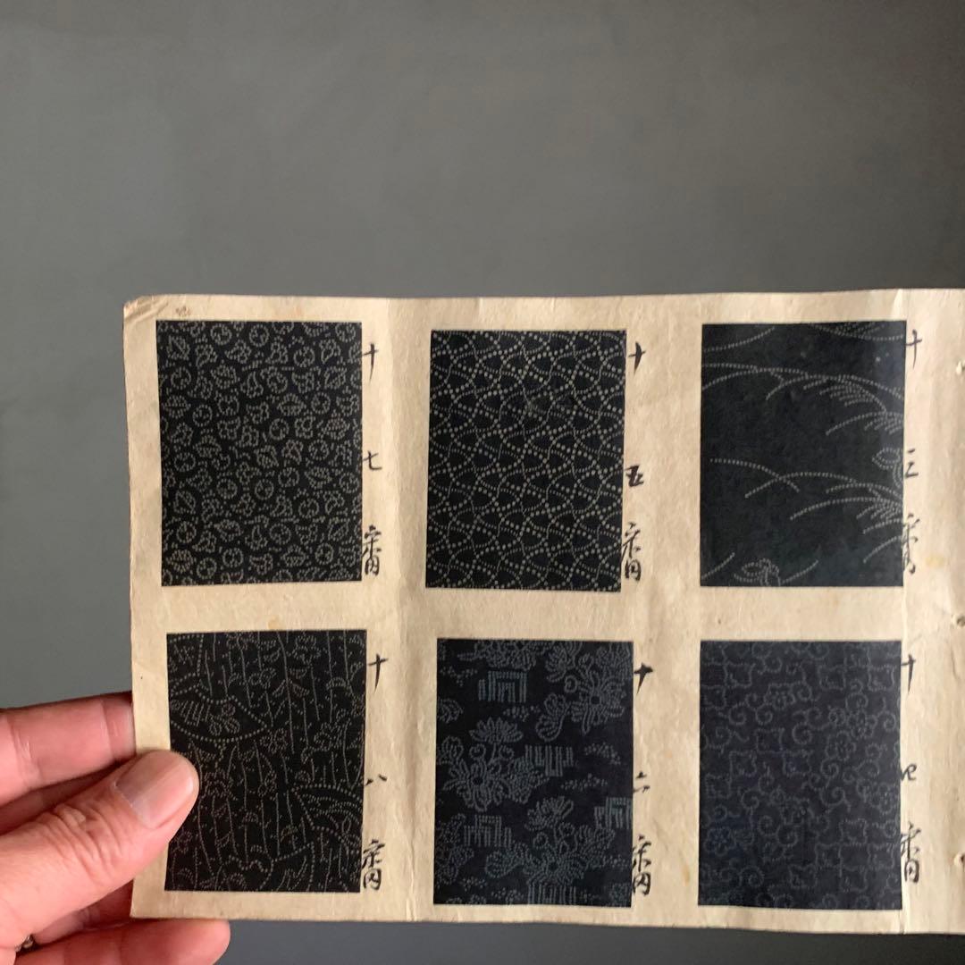 江戸小紋 型染見本帖 柄見本 文様見本 紙刷貼付 古美術 古道具 アンティーク