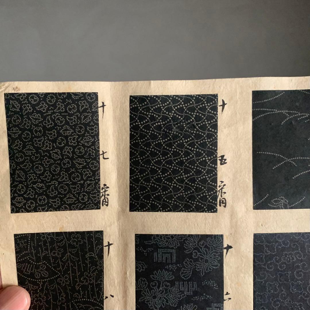 江戸小紋 型染見本帖 柄見本 文様見本 紙刷貼付 古美術 古道具 アンティーク