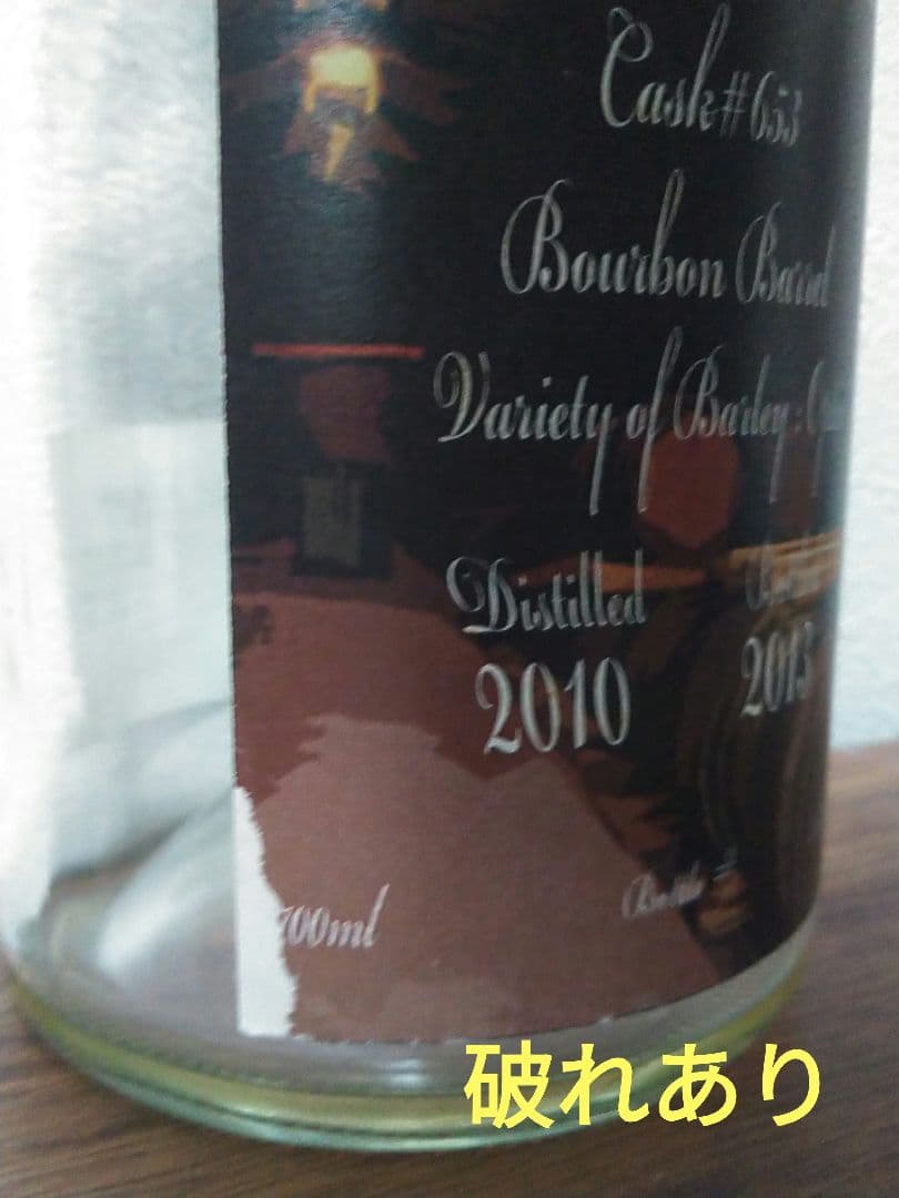 【入手困難】イチローズモルト 2010-2013 フロアモルテッド空瓶 空ボトル