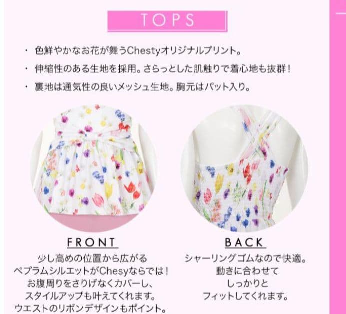 chesty トレーニングウェア　ヨガ　ピラティス