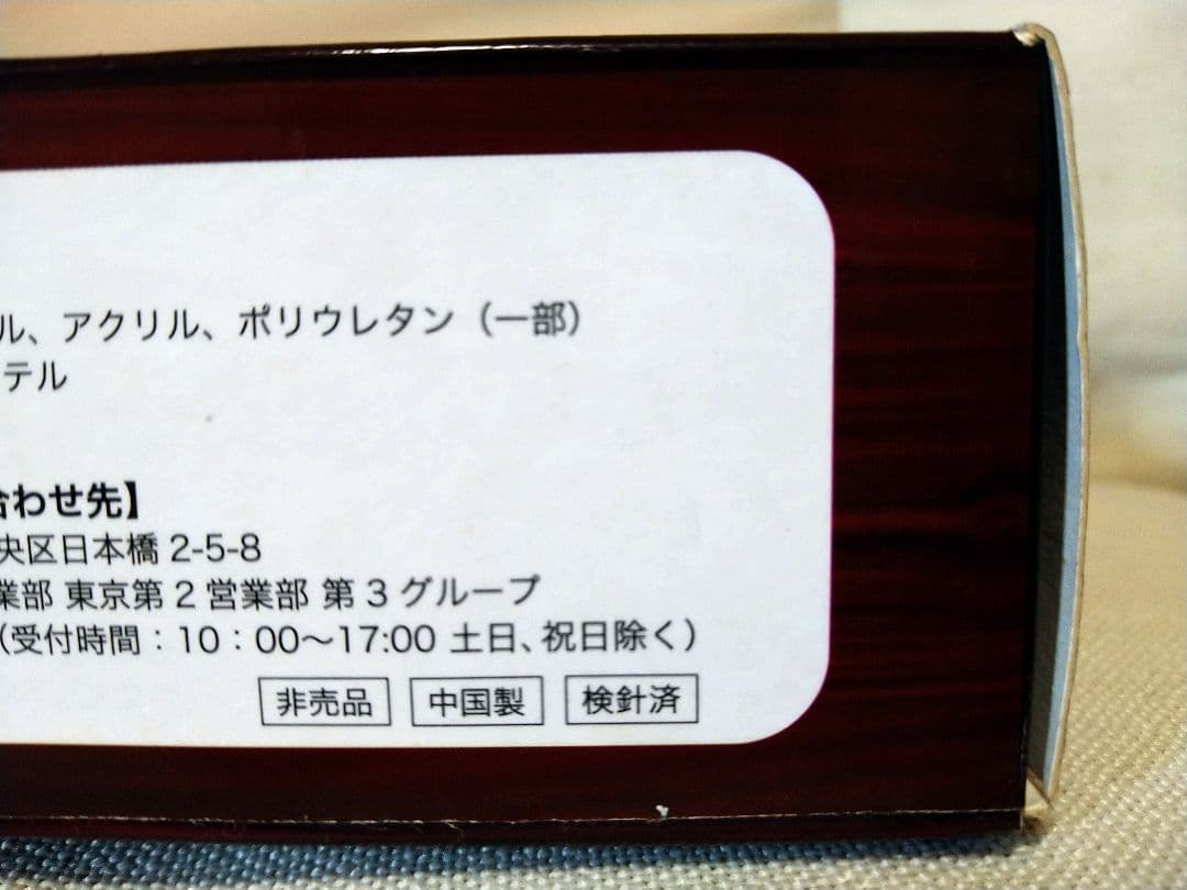 NTT docomoの非売品ノベルティグッズ