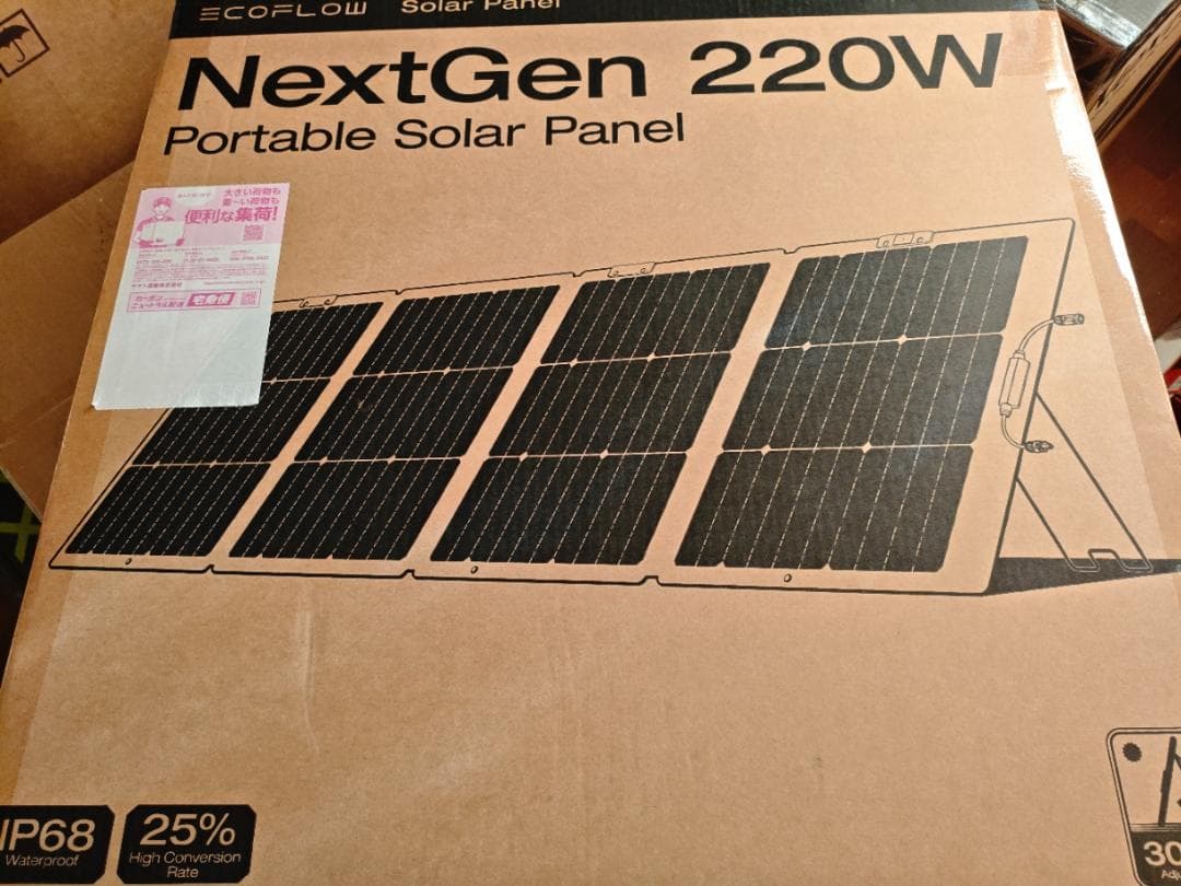 EcoFlow 220W 片面ソーラーパネル Gen2
