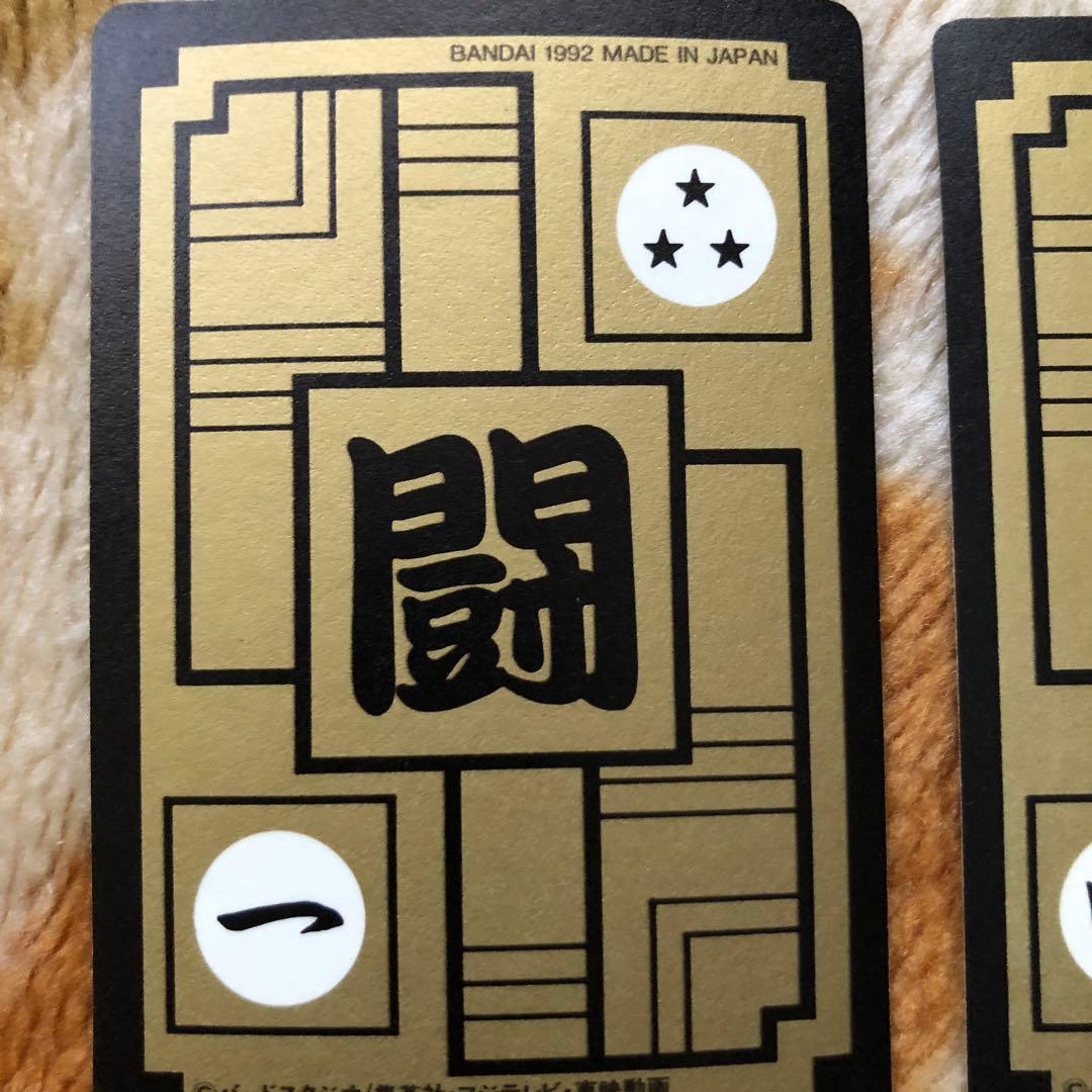 1992年12弾ドラゴンボールカードダス