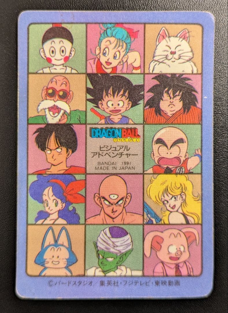 u*2様 【希少】ドラゴンボール ビジュアルアドベンチャー 神龍に乗って 85