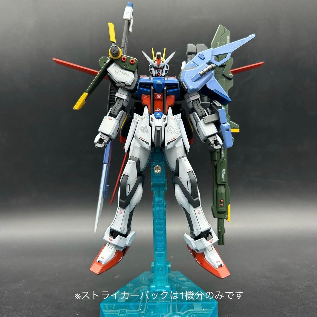 ガンプラ塗装済完成品 EGストライクガンダム三体+オプションパーツセット