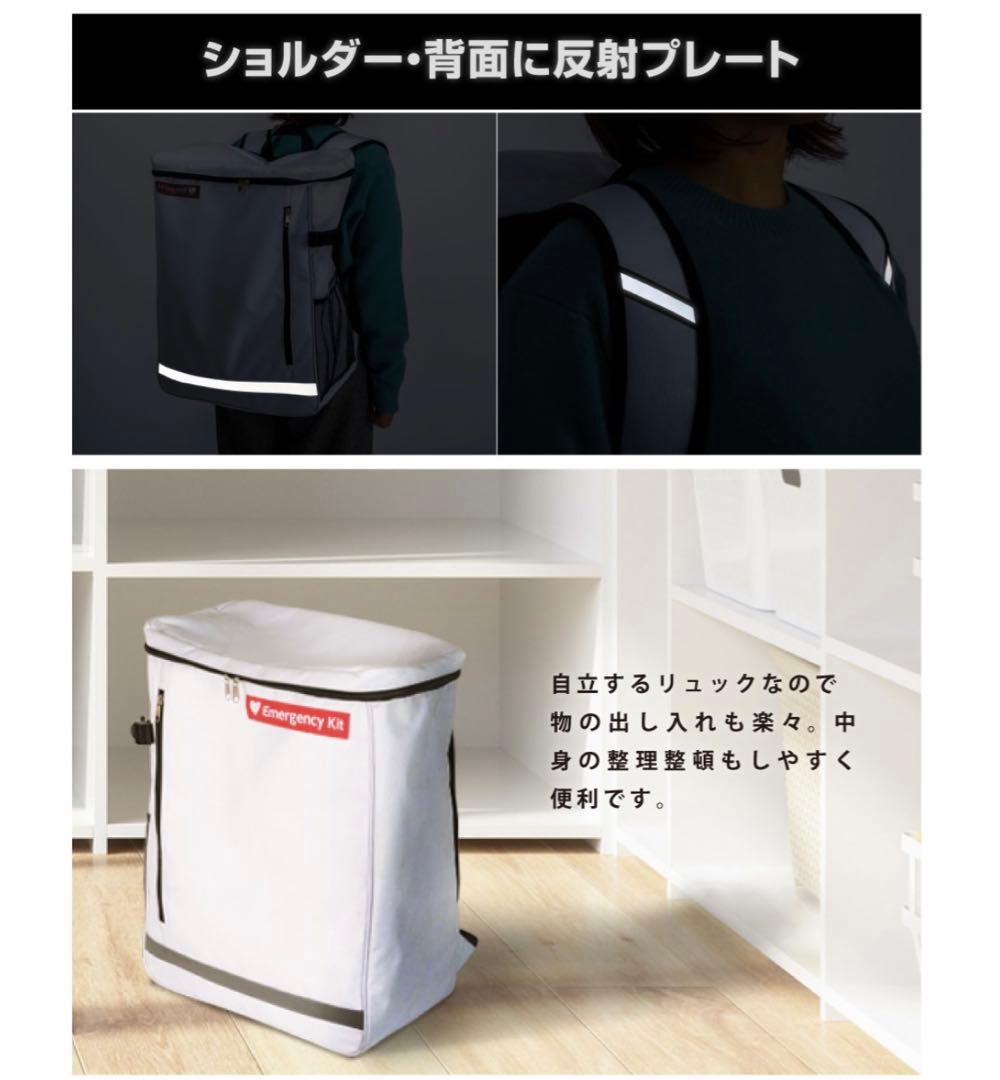 防災セット 2人用 【70点避難セット】新品未開封