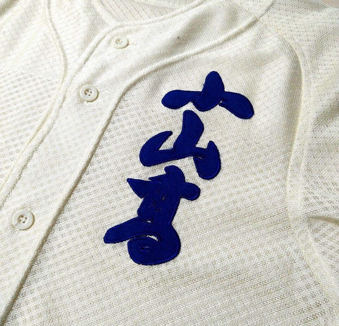 甲子園 栃木 小山高校 硬式 野球部 ユニフォーム ミズノ 野球 作新学院