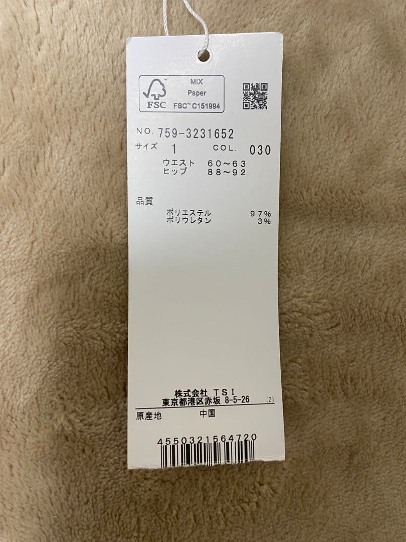 MASTER BUNNY EDITION パンツ