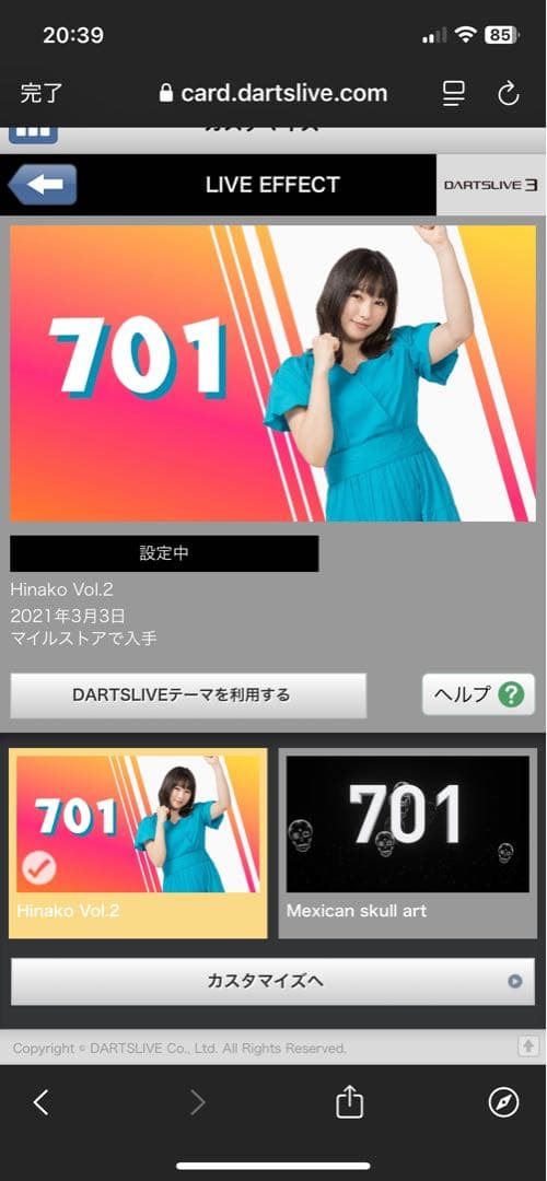 ダーツライブテーマ【コカコーラ】