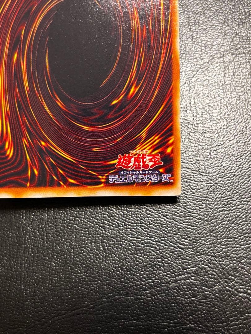 遊戯王　青眼の白龍　ブルーアイズホワイトドラゴン　LB-01 2期　1枚