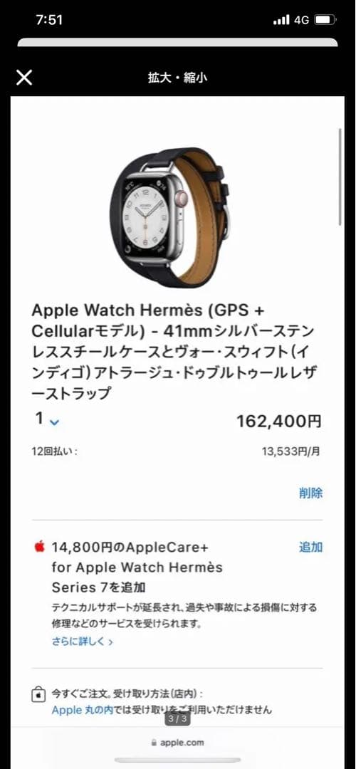 エルメス アップルウォッチ