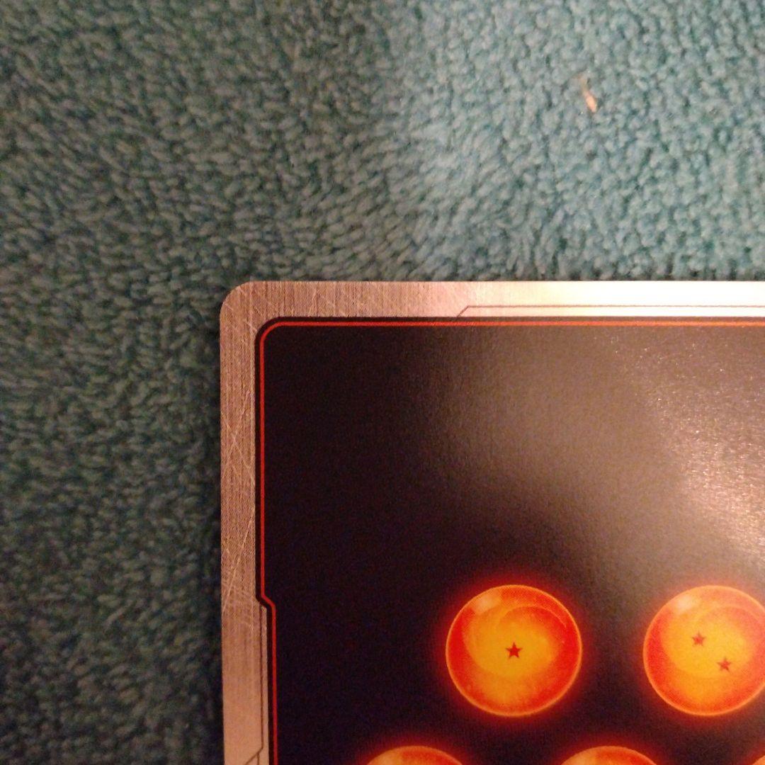 フュージョンワールド　孫悟空:少年期　SB01-053 パラレル　漫画ブースター