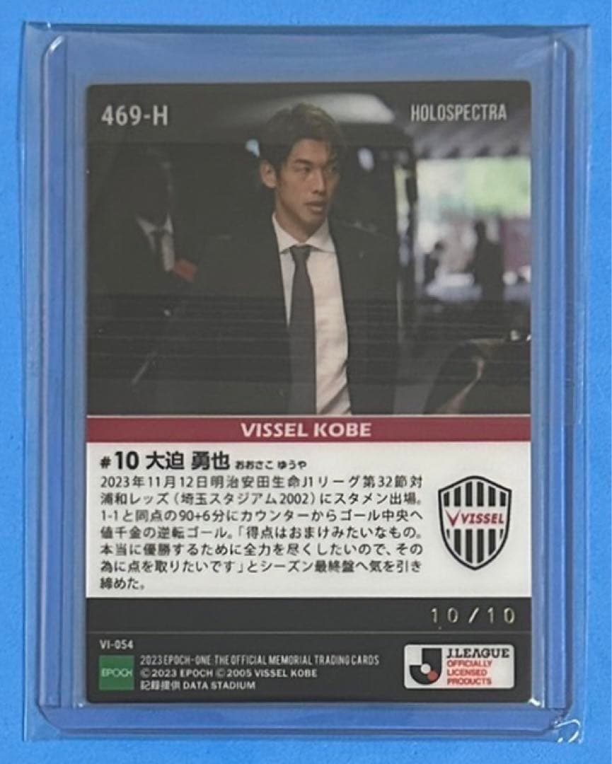 エポック ワン【大迫勇也】劇的決勝弾で悲願の初優勝へまた一歩前進23.11.12