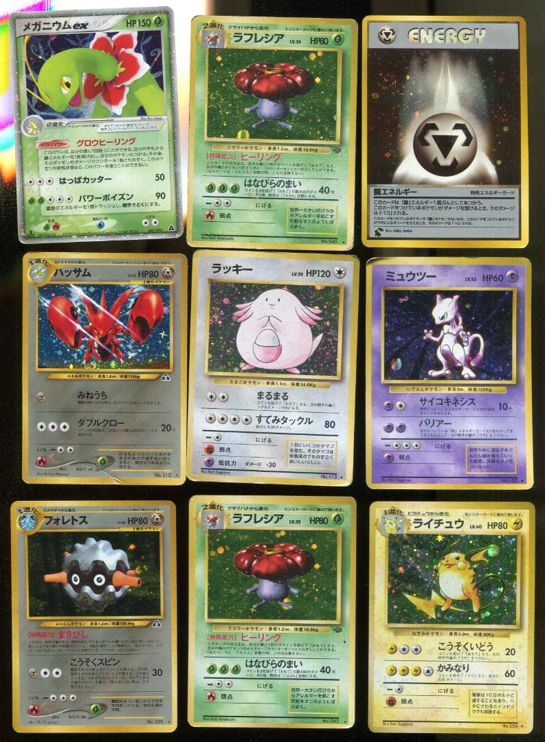 キズZ　ポケモン　キラ　他カード