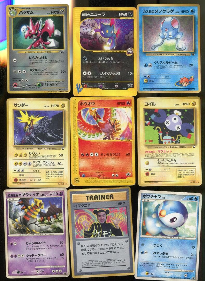 キズZ　ポケモン　キラ　他カード