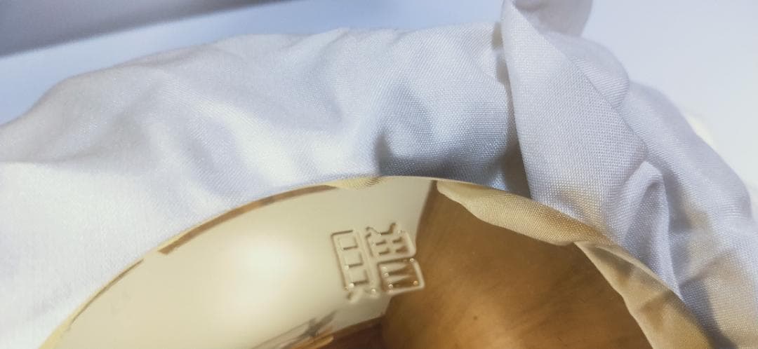 労働大臣　金杯　銀杯　セット　贈り物　木箱入り