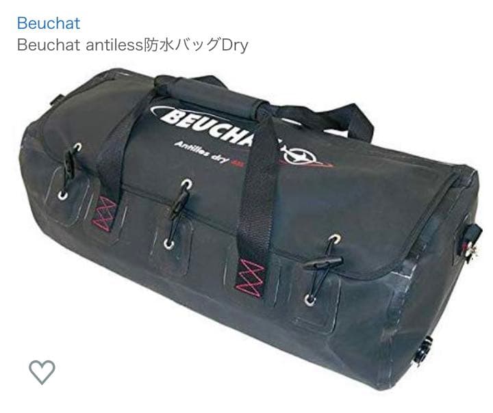 Beuchat antiless 防水バッグ