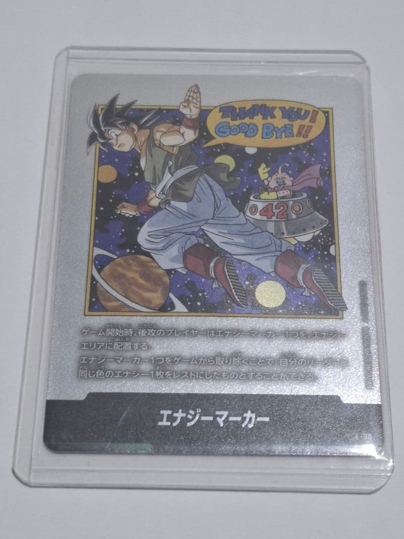 E-90 エナジーマーカー 42巻