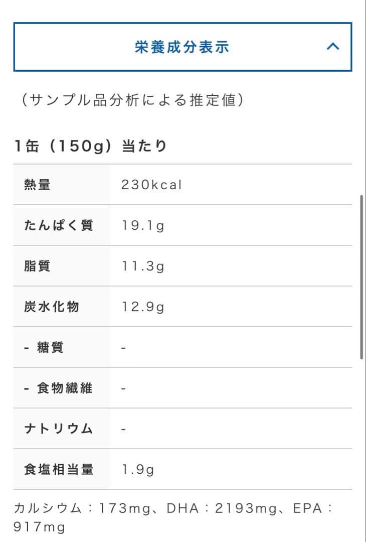 宝幸ごはんがうまい！日本のさば味噌煮（缶詰）150g×96（4ケース）