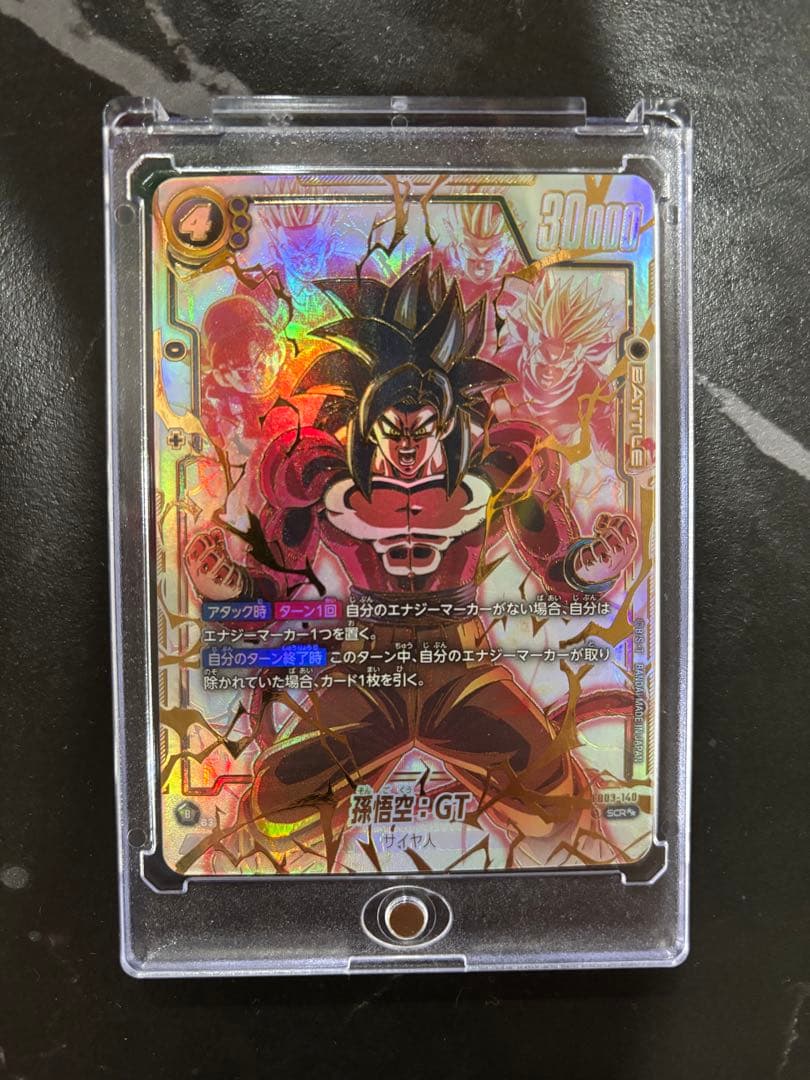 孫悟空：GT SCR ★★ FB03 ブースターパック『怒りの咆哮』 FB03…