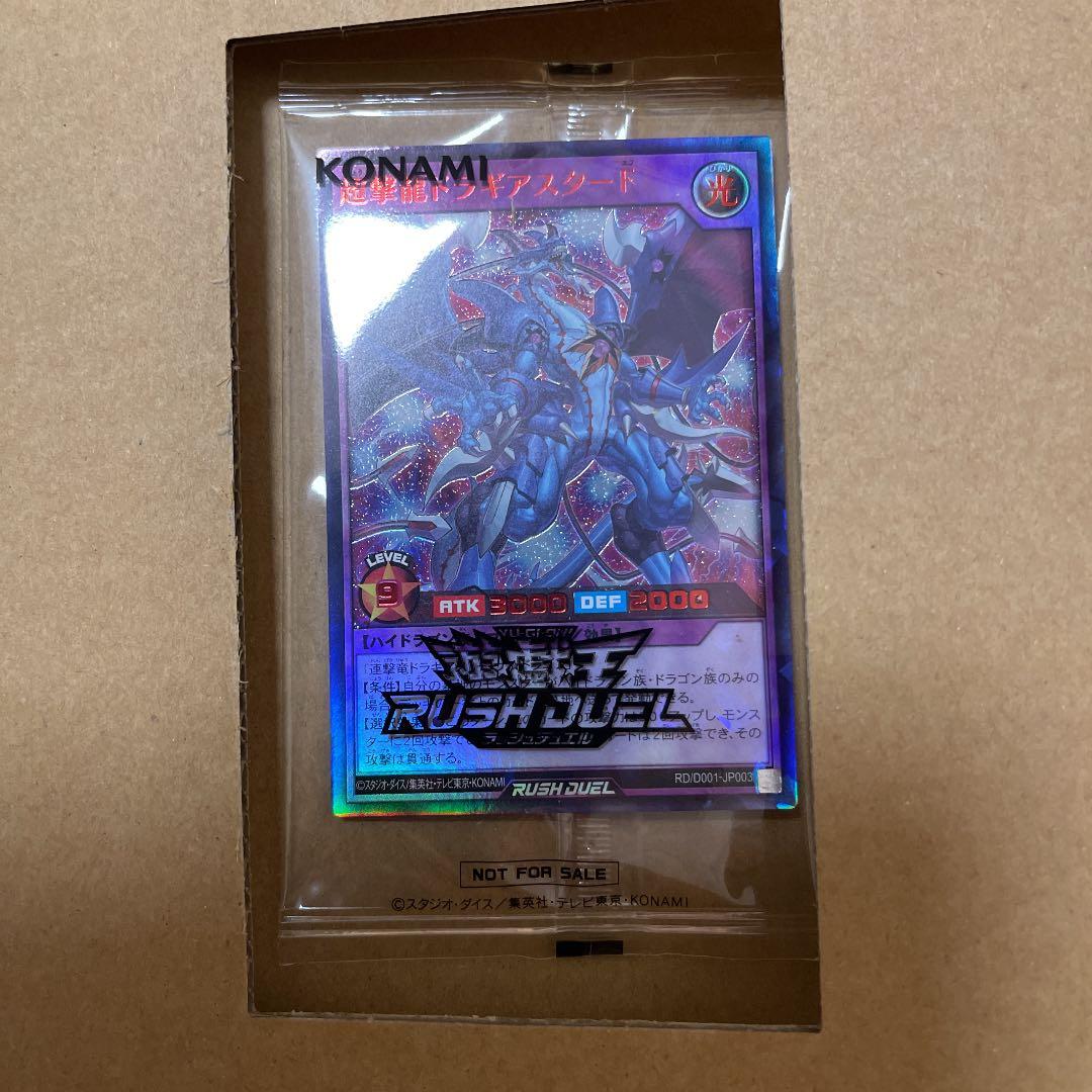 遊戯王ラッシュデュエル 超激竜ドラギアスターF スペシャルREDバージョン