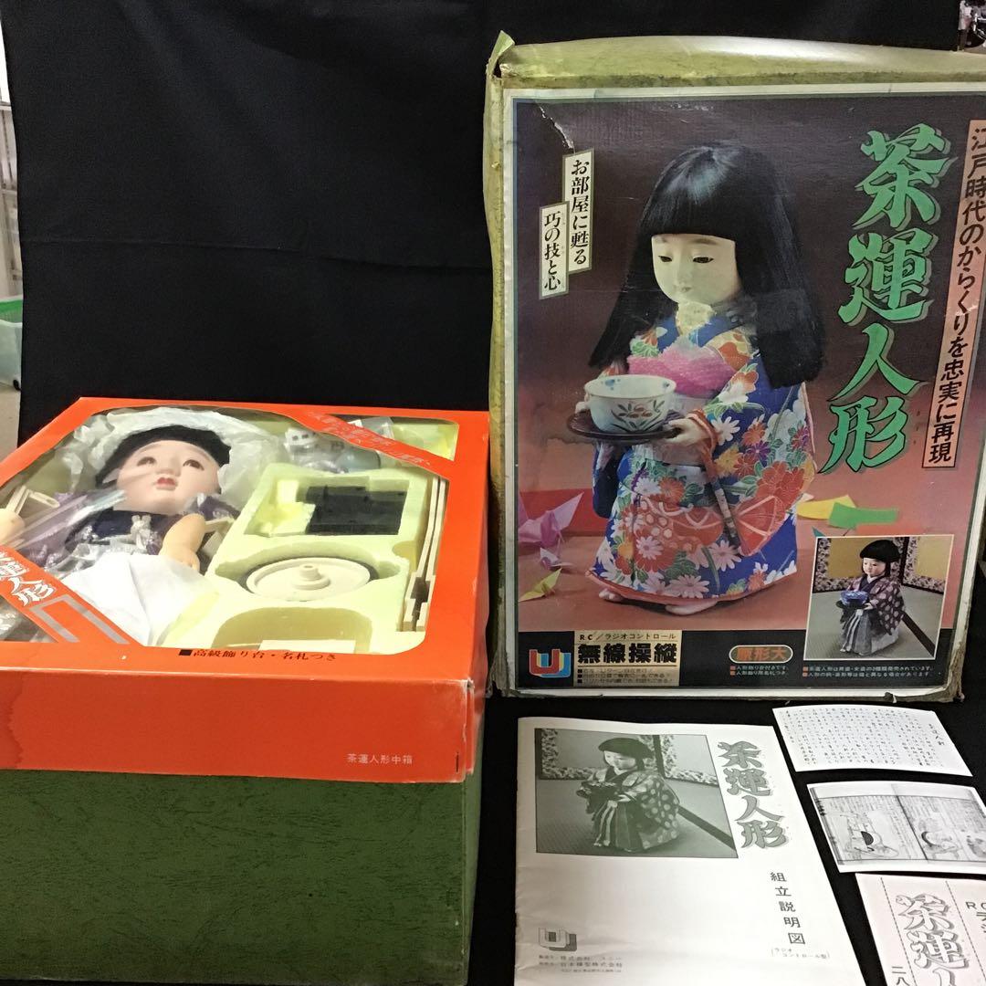 【超レア】茶運人形 江戸時代風（ラジコン）レトロ