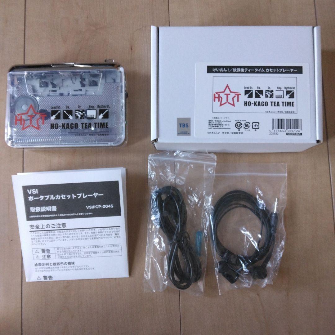 けいおん！ 放課後ティータイム カセットプレーヤー