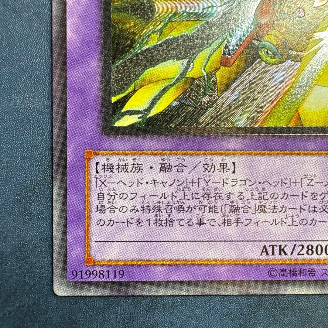 【美品】XYZドラゴン・キャノン　レリーフ