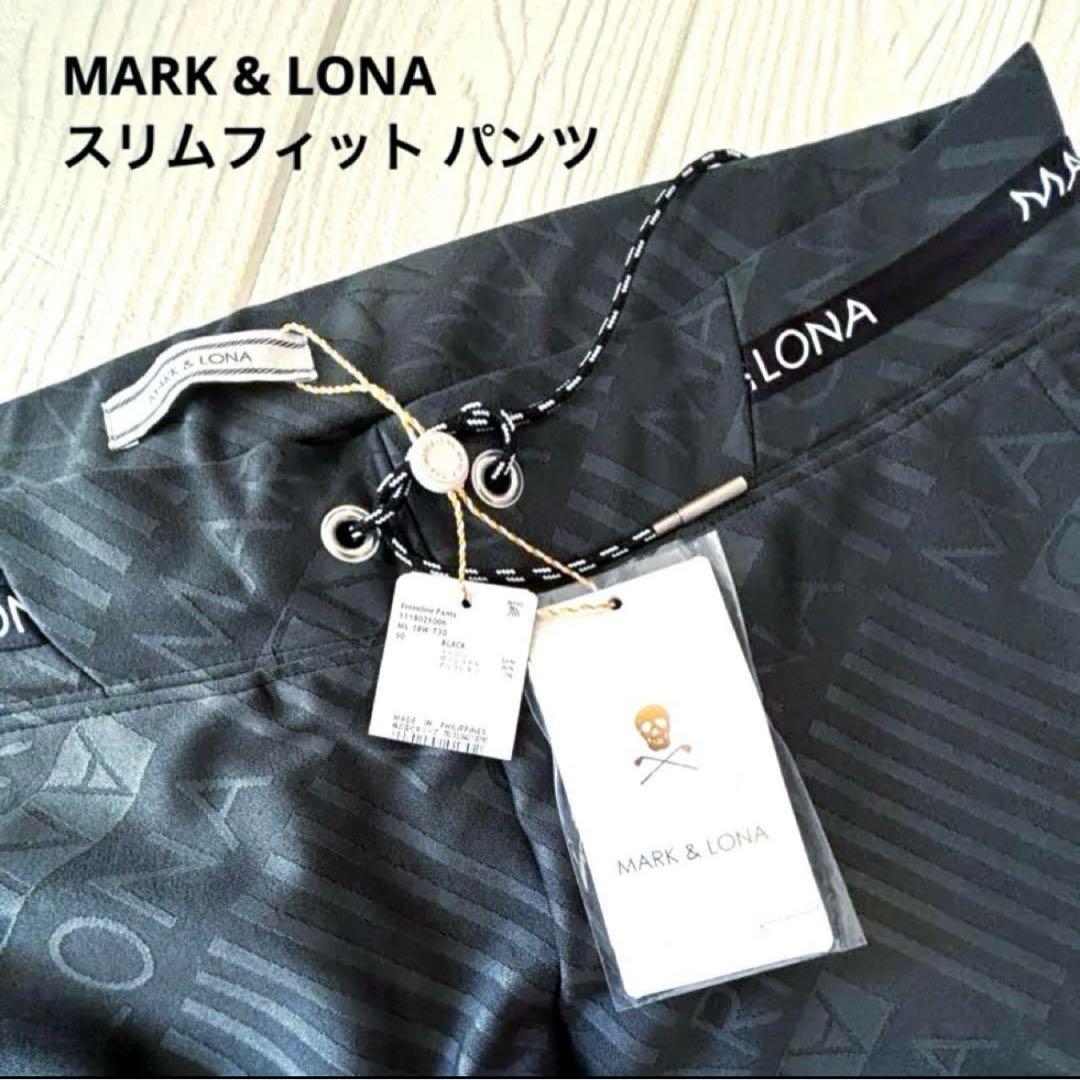 新品タグ付き！MARK & LONA★ジョガーパンツ　L