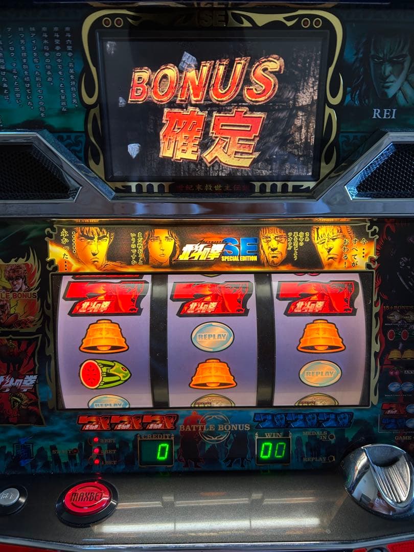 【送料込み】北斗の拳 SE (レイパネル) 不要機・データカウンター付き