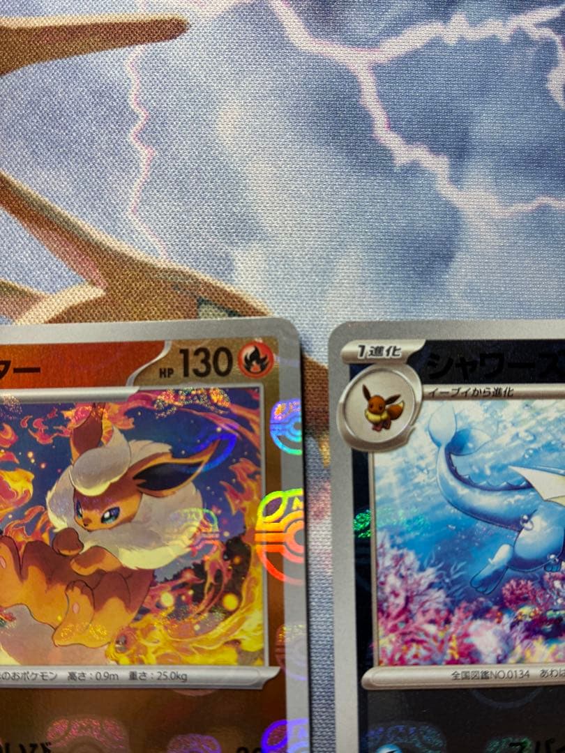 ポケモンカード　シャワーズ　ブースター　サンダース　マスターボールミラー　151