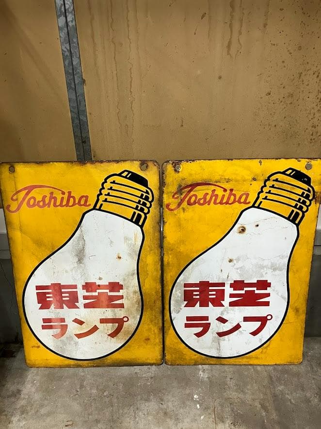 昭和レトロ　東芝ランプ　ホーロー看板　リバーシブル　２枚セット②