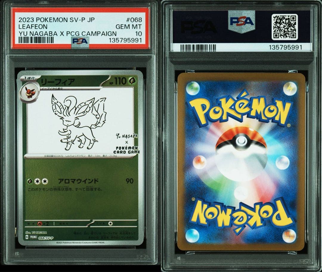 PSA10 YU NAGABA ブイズ9種＋ピカチュウ プロモ 10連番