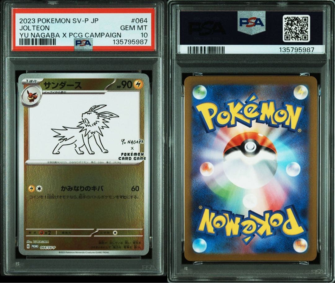 PSA10 YU NAGABA ブイズ9種＋ピカチュウ プロモ 10連番