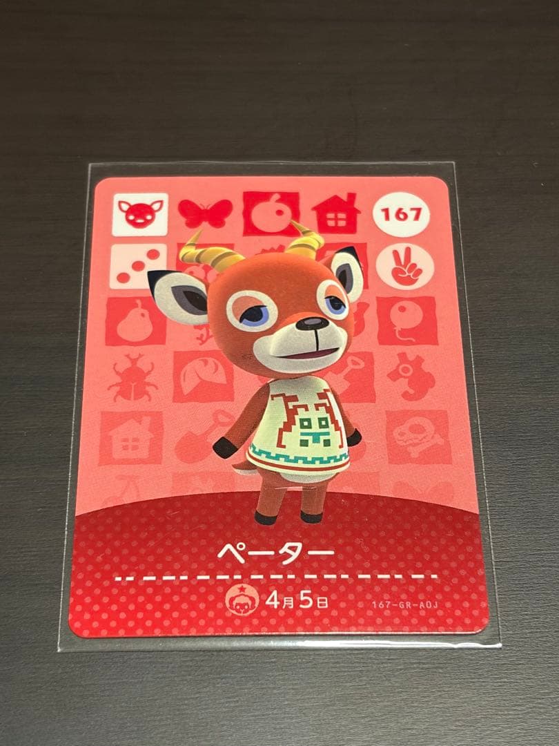 どうぶつの森　amiibo まとめ売り