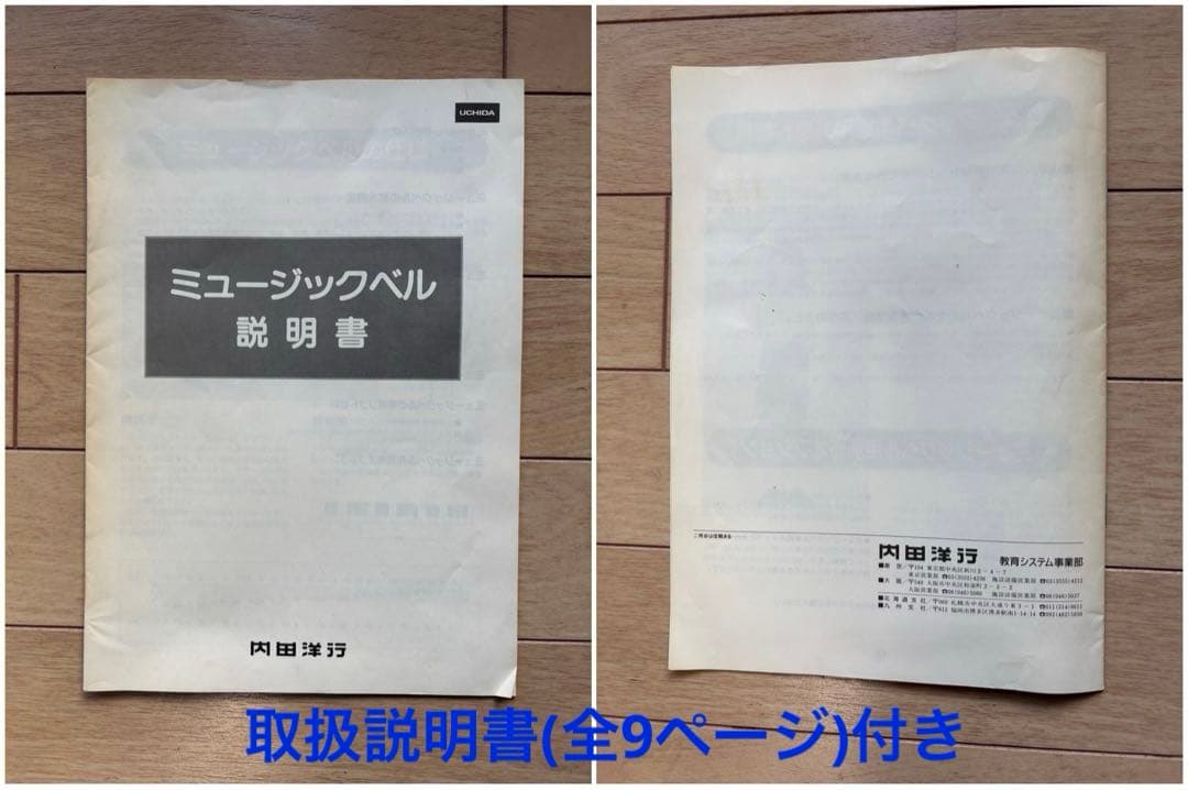 ミュージックベル UCHIDA 24音セット スタンド•ケース•取説付き 中古品