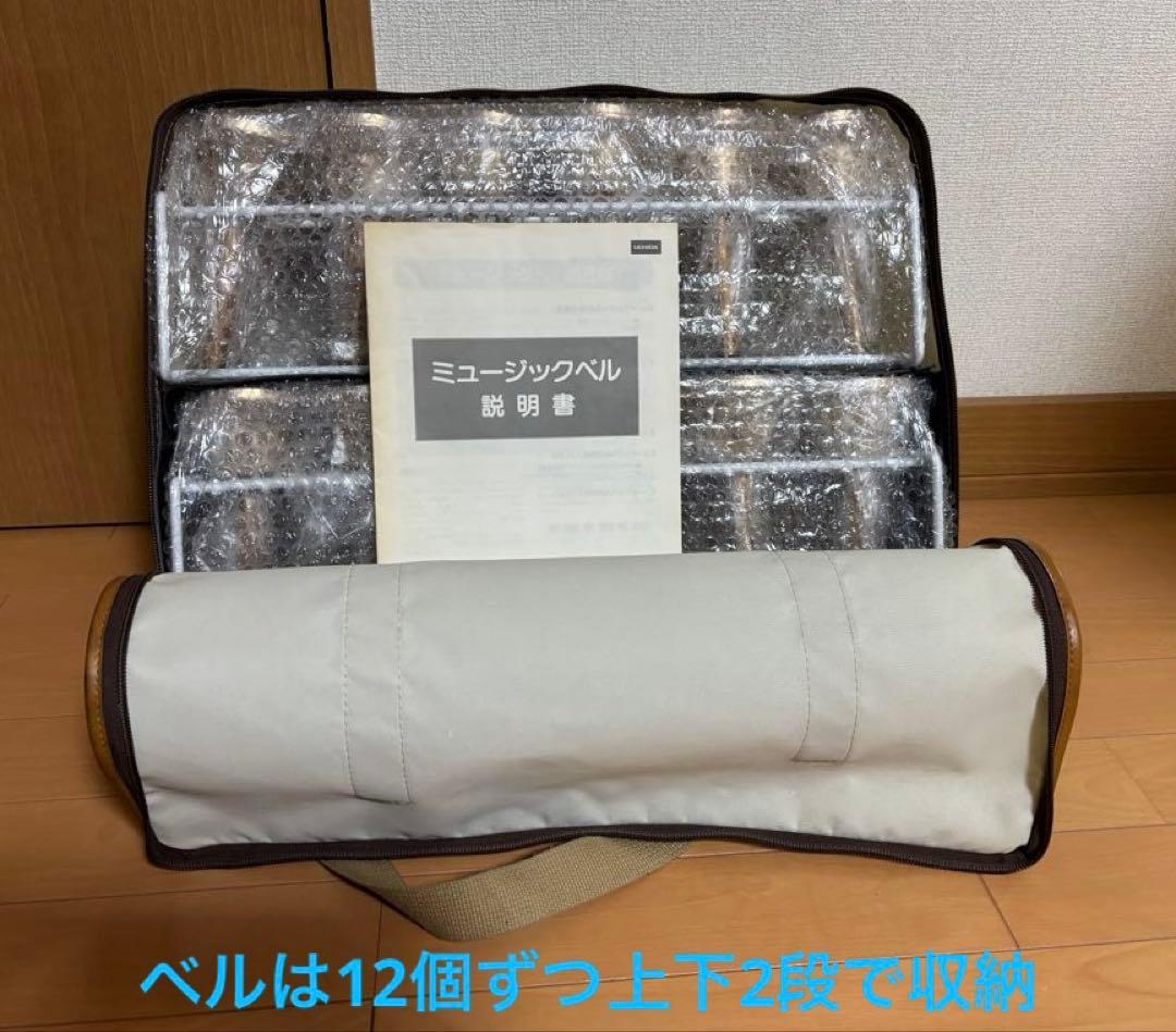 ミュージックベル UCHIDA 24音セット スタンド•ケース•取説付き 中古品