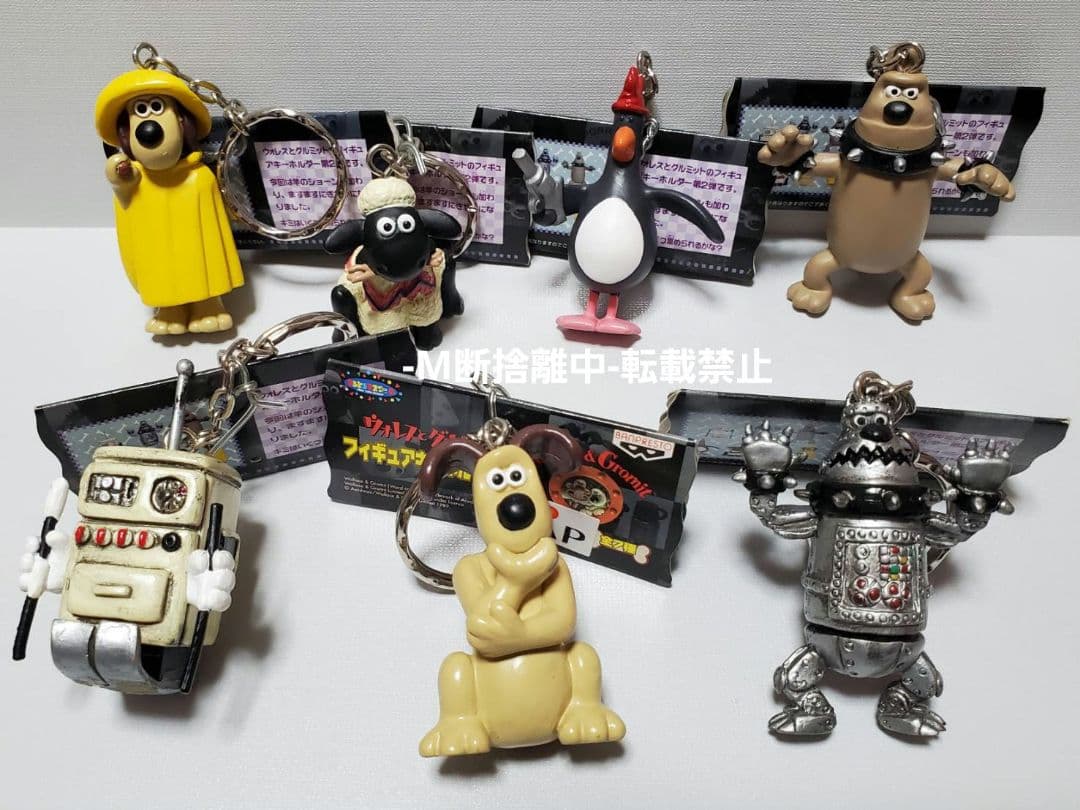 ウォレスとグルミット フィギュアキーホルダー おまとめ